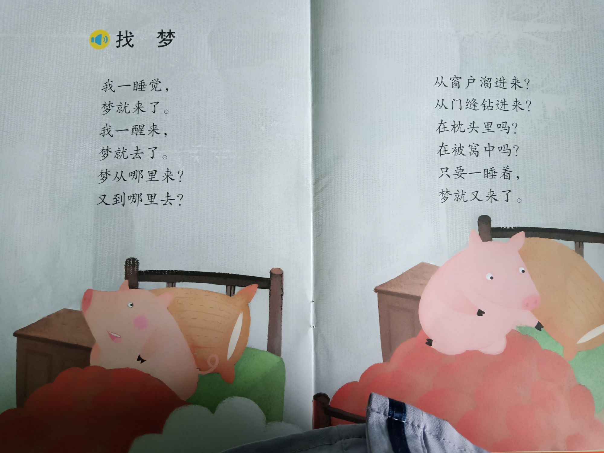 人教版小学五年级语文上册_人教五年级数学上册教学计划_人教小学一年级上册语文课文