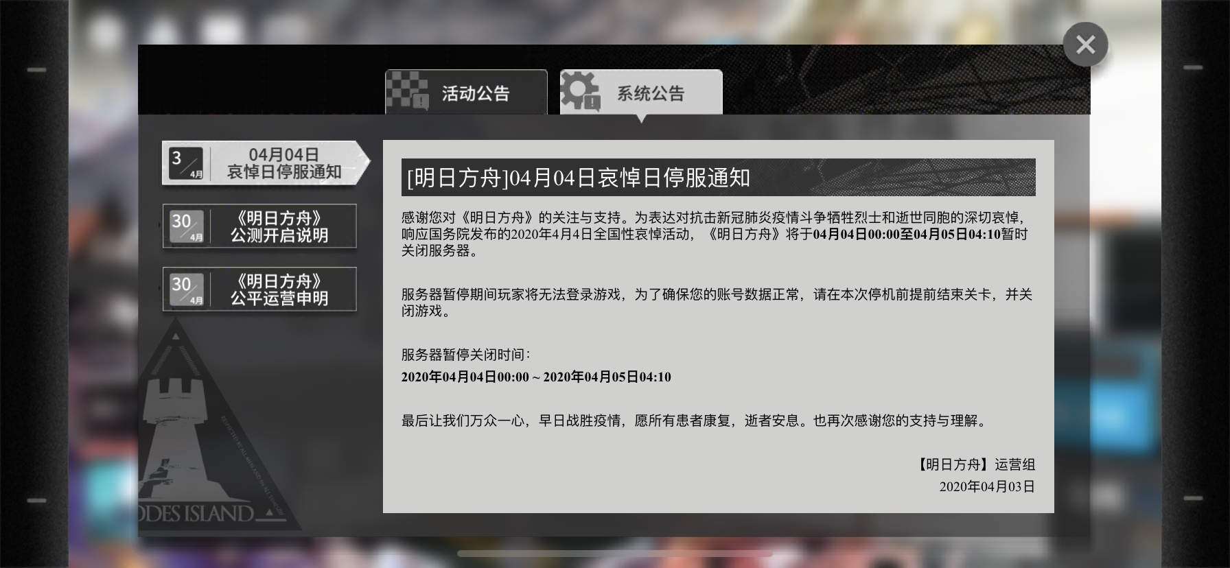 停服我们相遇的意思_停服我的世界还能玩吗_wow停服
