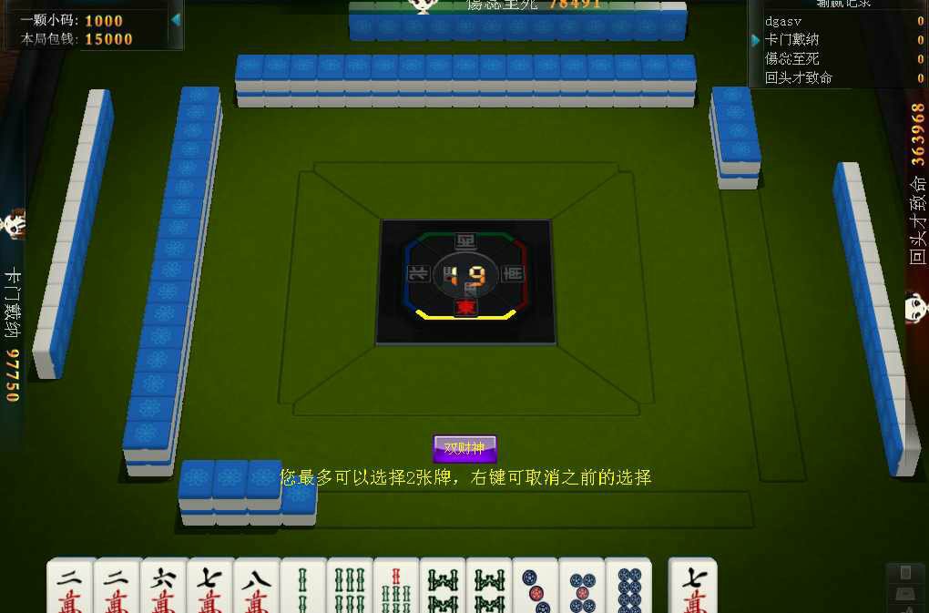 麻将人手几张牌_2人麻将_麻将人胡什么意思