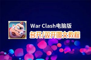 游戏双开工具_双开工具游戏推荐_双开软件游戏