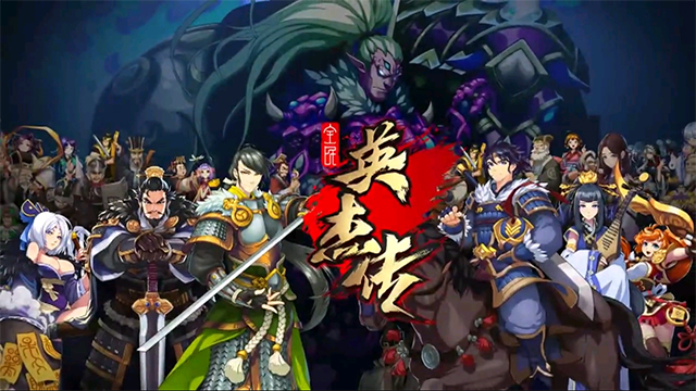 新三国英杰传_三国英杰传新手攻略_三国英杰传新野之战怎么打