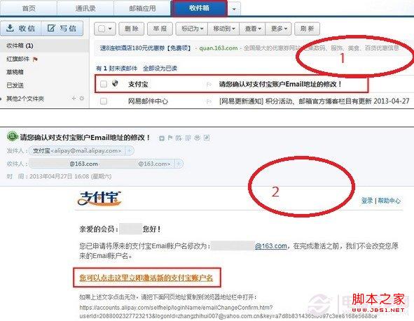能更改支付宝账号吗_帐号更改支付宝可以改吗_支付宝帐号可以更改吗