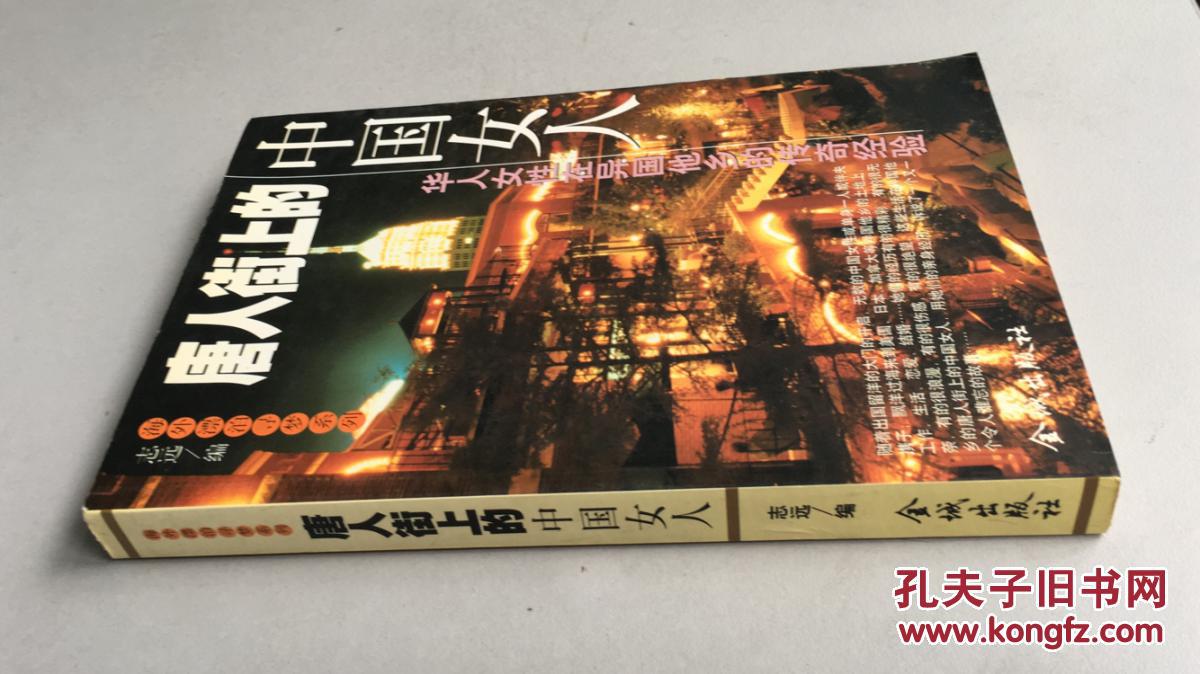 华人海外建国的穿越小说_华人海外建国小说_海外华人8x