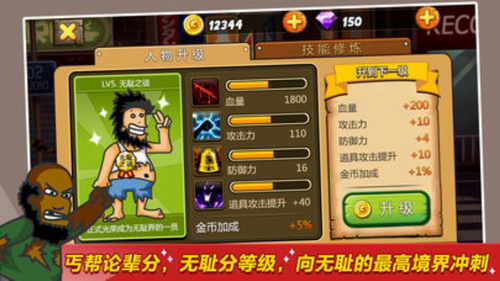 野蛮流浪汉5无敌版_无敌流浪汉大全无敌版_野蛮流浪汉4无敌版