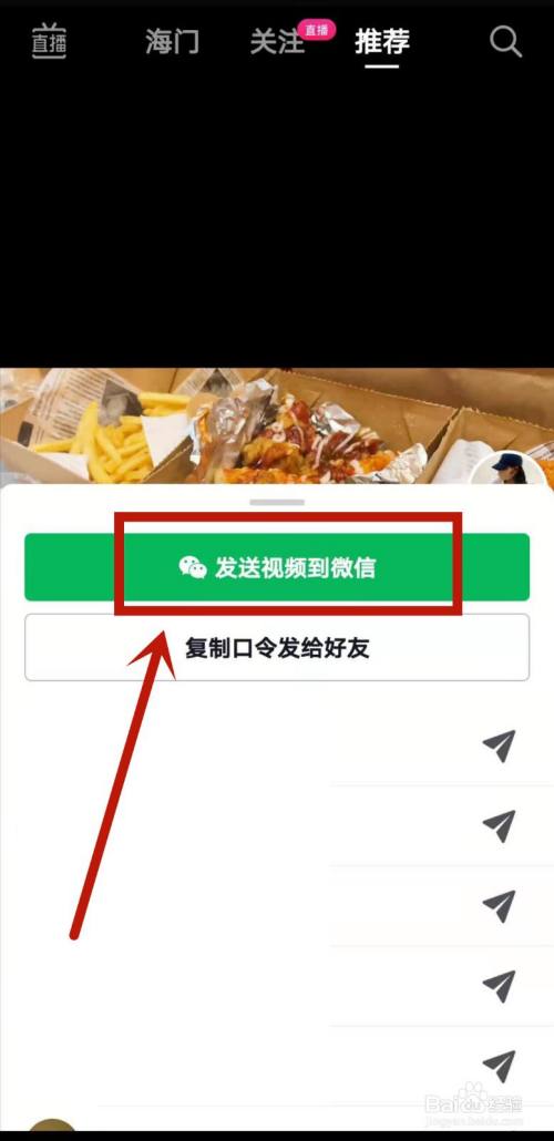 抖音转发出现的好友_抖音转发显示内容已删除_抖音转发出现好友顺序是怎么删除