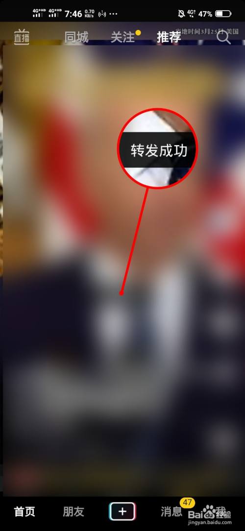 抖音转发出现的好友_抖音转发出现好友顺序是怎么删除_抖音转发显示内容已删除