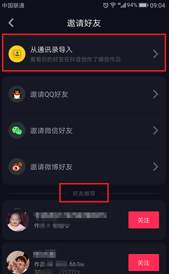 抖音转发出现好友顺序是怎么删除_抖音转发显示内容已删除_抖音转发出现的好友
