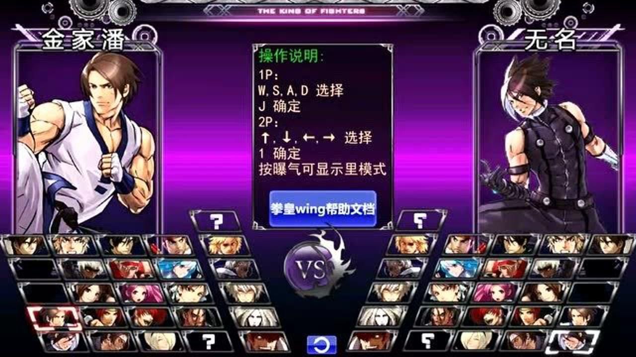 拳皇独家陪伴，经典战斗不眠