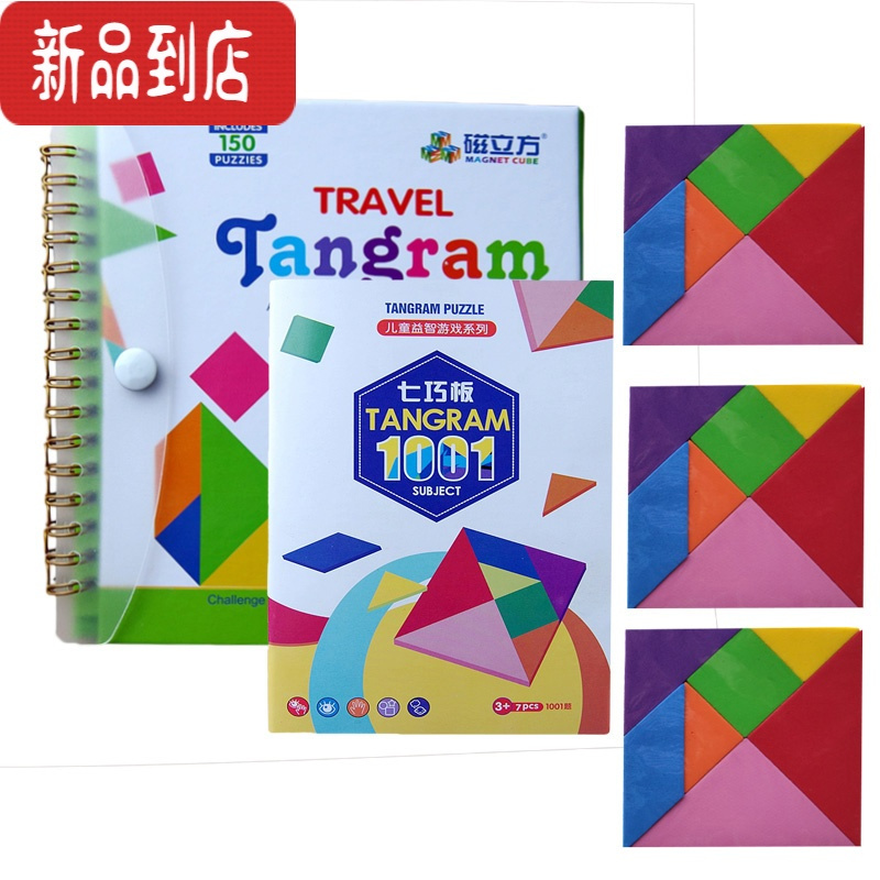 拼图七巧板软件哪个好_七巧板拼图软件_拼图七巧板拼图
