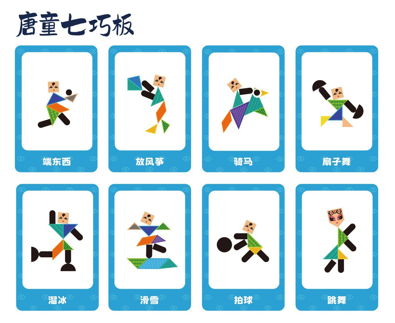 拼图七巧板拼图_拼图七巧板软件哪个好_七巧板拼图软件