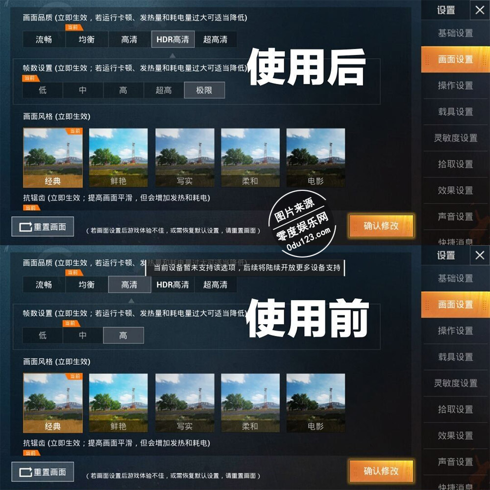 和平精英120帧画质助手v_和平精英画质助手120帧