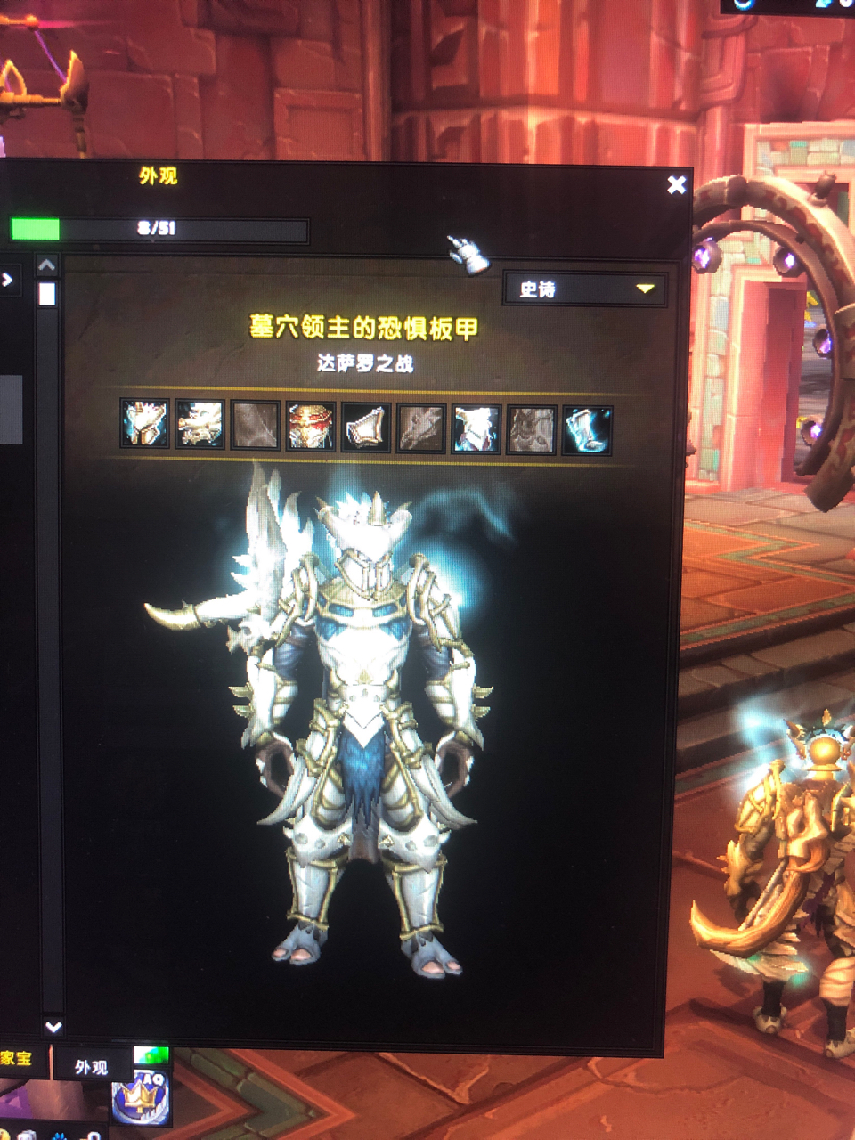 板甲幻化出处_板甲幻化_幻化板甲头