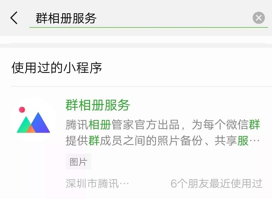找微信群号码，从这几个途径入手