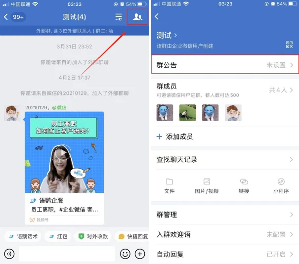 群微信号怎么找_微信群号码在哪里找_微信用群号怎么找群