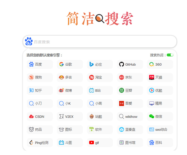 聚合搜索引擎大全_聚合搜索引擎_开源的聚合搜索引擎