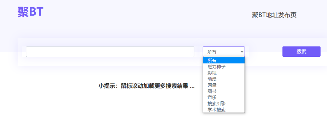 聚合搜索引擎_聚合搜索引擎大全_开源的聚合搜索引擎