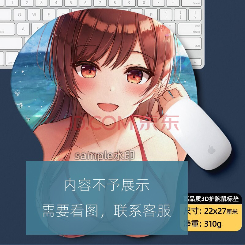 动漫美女揉肌肤，男生目不转睛