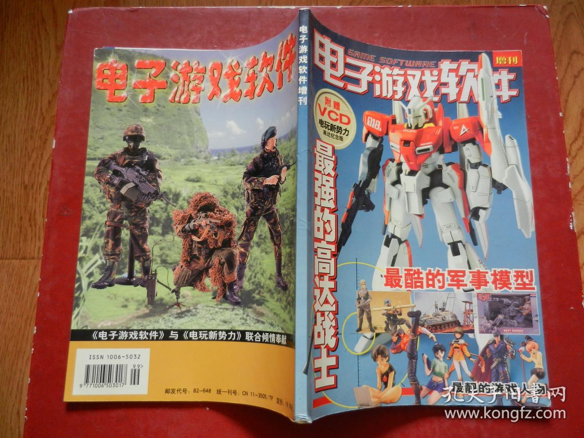 智能战士机器人_托宝战士机器人_机器人战士