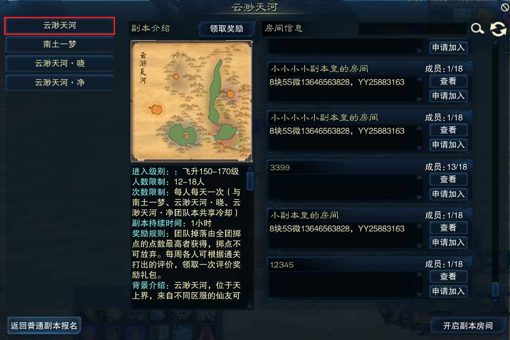 通天河副本杀小顺序_通天河副本一个队伍可以杀吗_通天河副本
