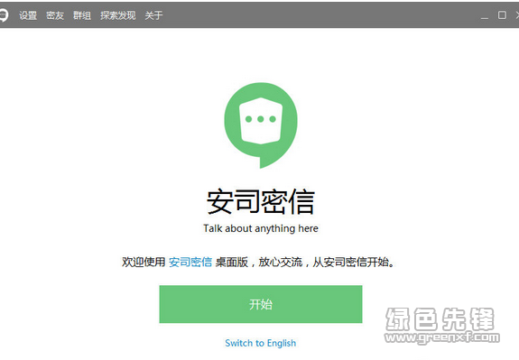 免费有信电话下载安装_有信电话免费下载_免费下载电话软件