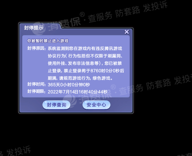 火线封号减刑_火线封号查询系统_穿越火线封号查询官网