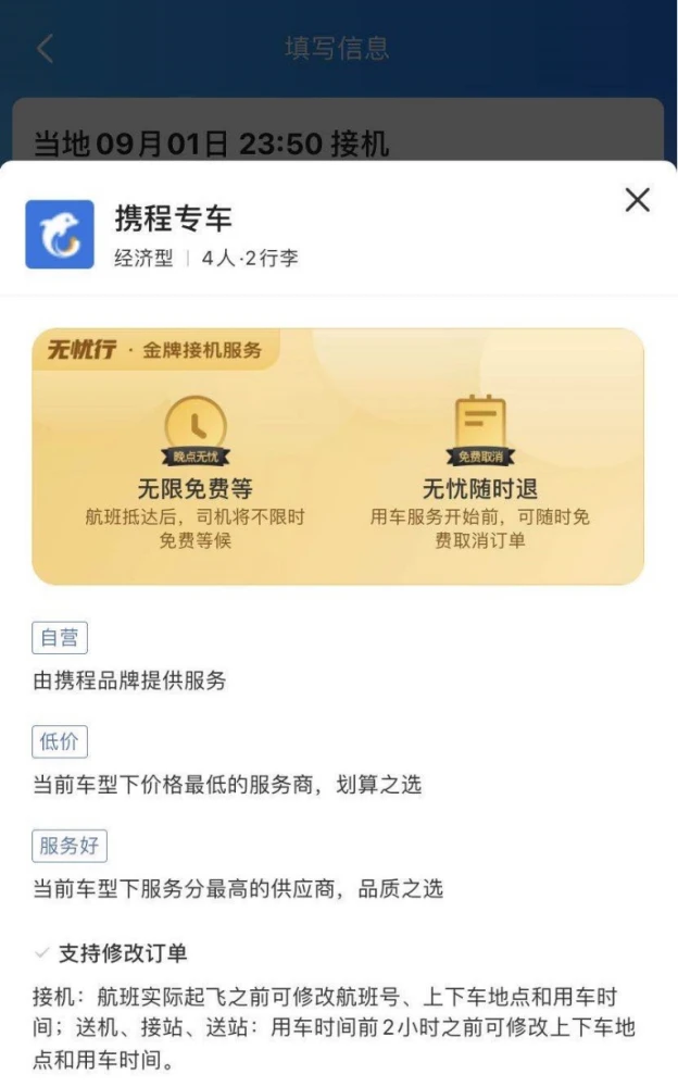 携程专车司机端注册_神州专车司机端下载_携程专车司机端app下载