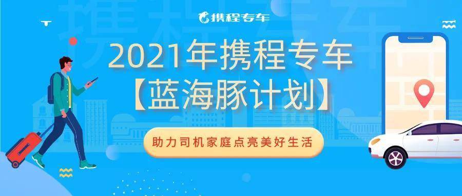 携程专车司机端注册_神州专车司机端下载_携程专车司机端app下载