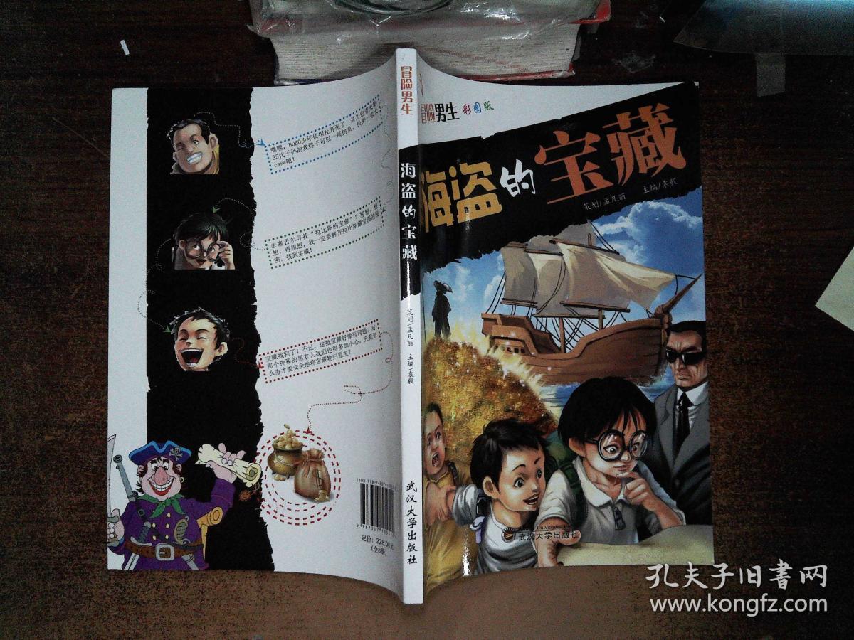 少女秘宝馆原麻衣子[_原神海盗秘宝攻略_牧场物语海盗秘宝