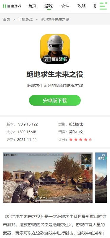 未来之役下载安卓_未来之役手游下载_未来之役下载ios