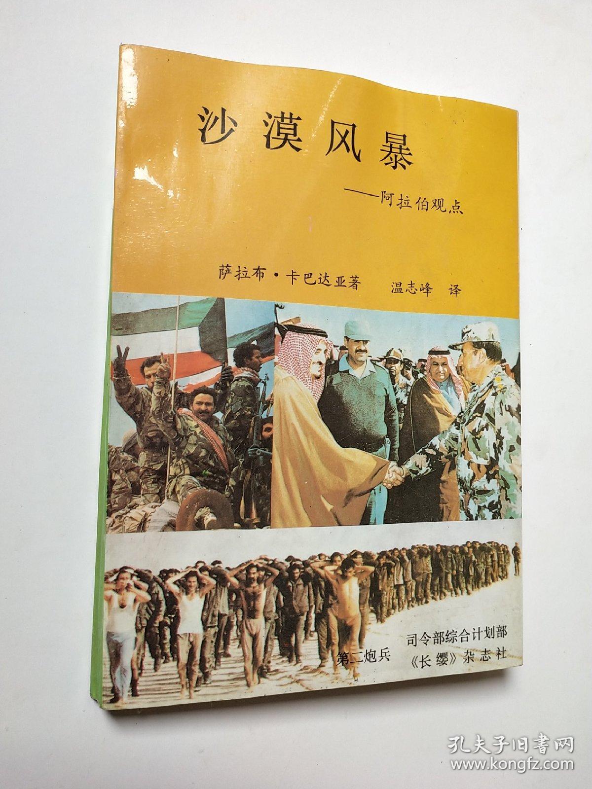风暴沙漠是什么服务_沙漠风暴2_风暴沙漠卡特琳娜