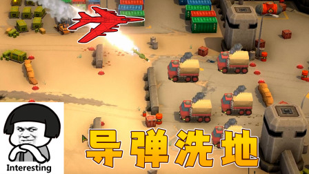 轰炸机玩法_轰炸机游戏视频_图95轰炸机小游戏