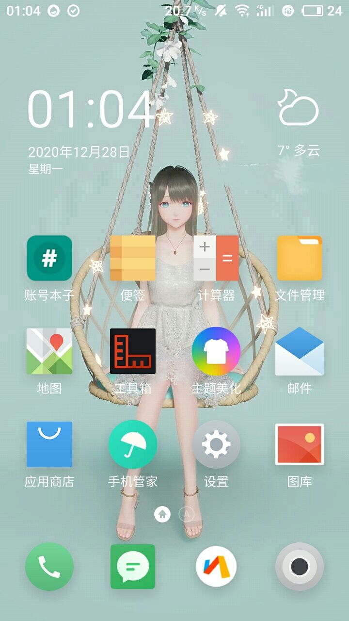 鹿鸣桌面：污版人工桌面应用，热门下载