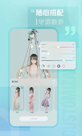 污污污污污软件下载_乐桌面3.3.10版本_人工桌面鹿鸣很污的版本下载
