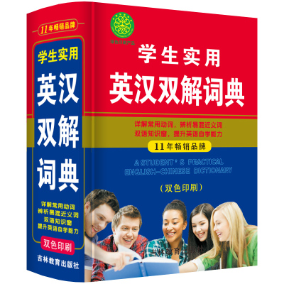 在线英汉字典翻译，让你的工具更加有用