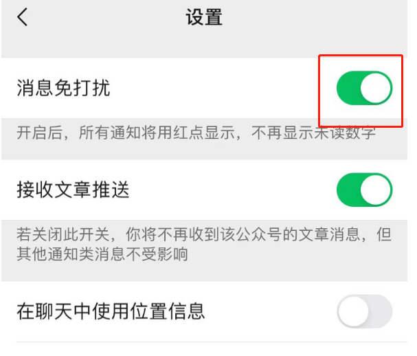 取消微信提醒功能怎么设置_微信提醒怎么取消_华为手表如何取消微信提醒