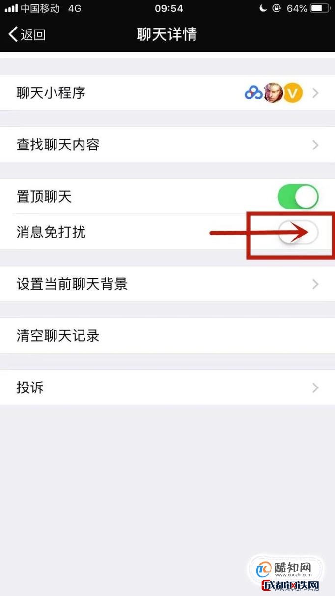 微信提醒怎么取消_华为手表如何取消微信提醒_取消微信提醒功能怎么设置