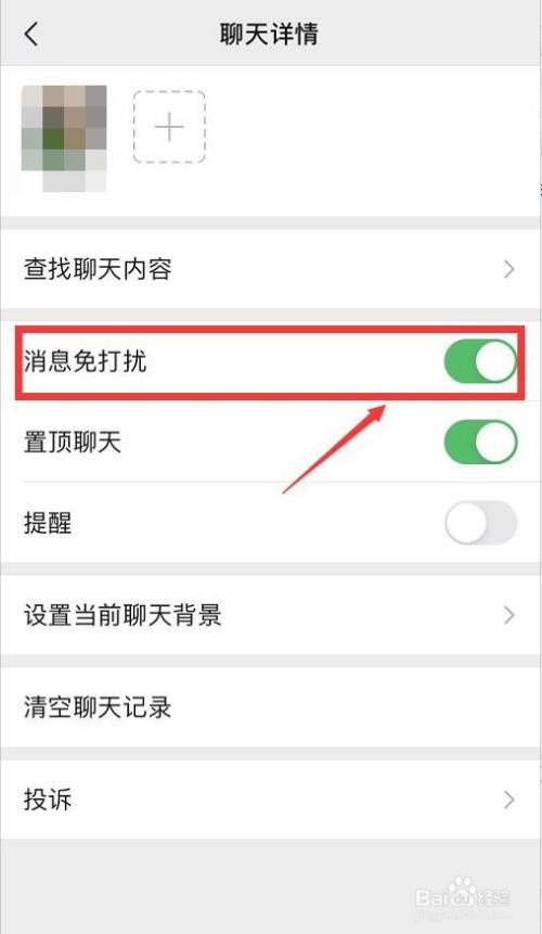 微信提醒怎么取消_华为手表如何取消微信提醒_取消微信提醒功能怎么设置
