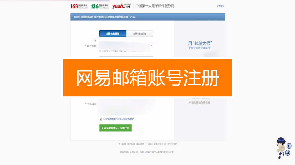 网易邮箱手机绑定上限_手机网易邮箱_网易邮箱手机登录