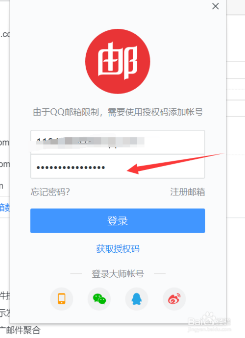 网易邮箱手机绑定上限_网易邮箱手机登录_手机网易邮箱