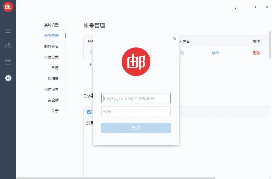 手机网易邮箱_网易邮箱手机绑定上限_网易邮箱手机登录