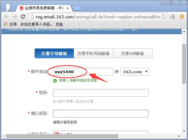 网易邮箱手机登录_网易邮箱手机绑定上限_手机网易邮箱