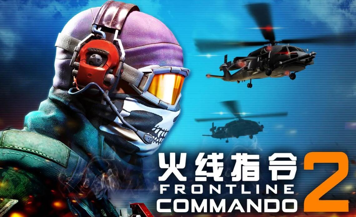 火线指令诺曼底手游下载_火线指令诺曼底破解版_火线指令