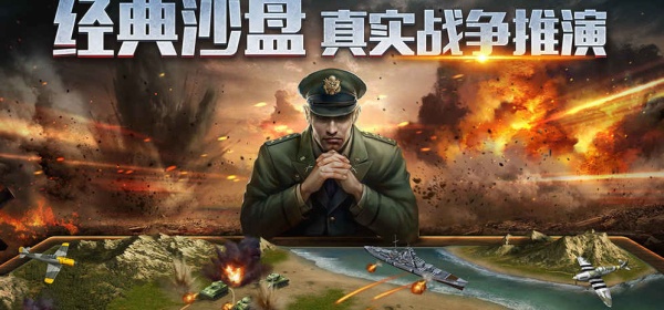 重返烽火战场，再续英勇历程