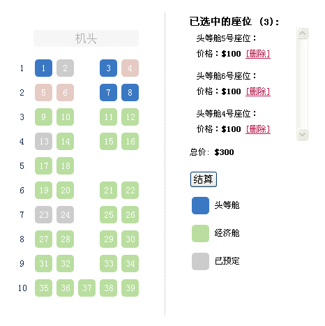 深圳航空网上值机选座_选航空座网上深圳值机怎么选_深圳航空网上值机选座位