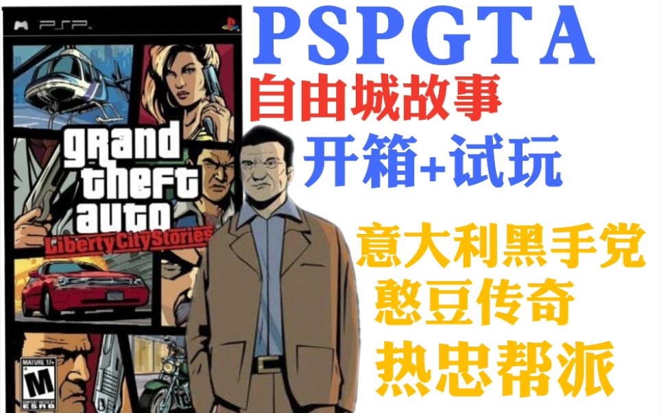 自由城故事手机汉化版_自由城故事手机版下载_自由城故事下载安装