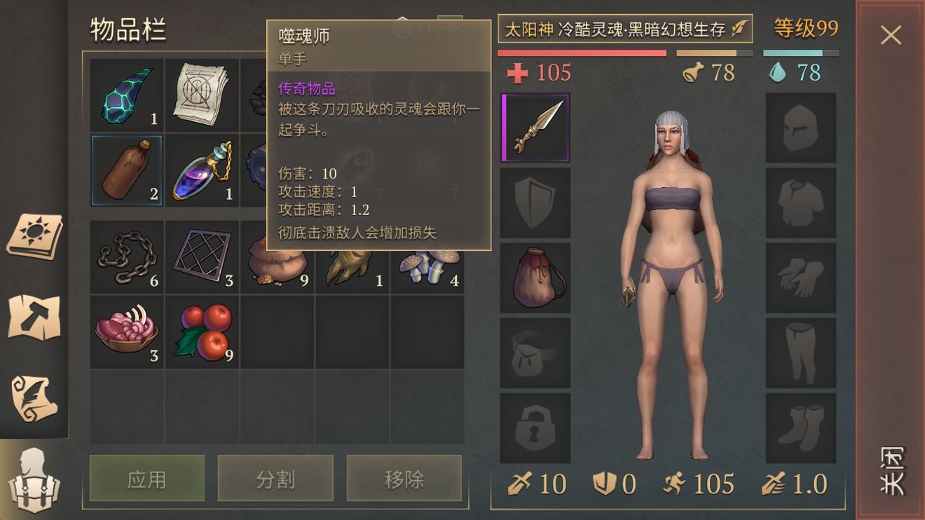 黑暗幻想生存剧情_黑暗幻想生存_幻想黑暗生存攻略大全