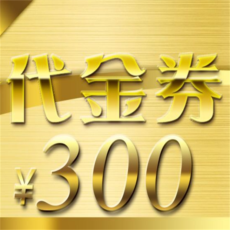 得物代金券，领取攻略大揭秘