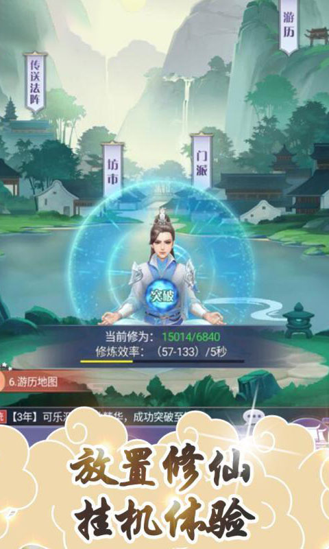 凡人修仙传的图片_凡人修仙传图片_凡人修仙图片动漫