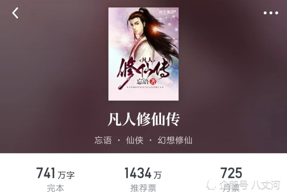 凡人修仙图片动漫_凡人修仙传图片_凡人修仙传的图片