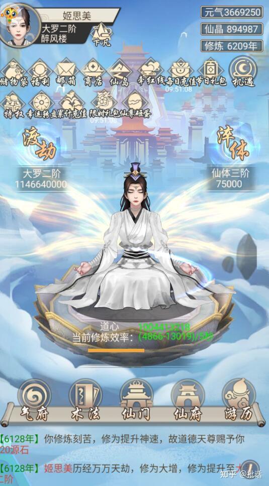 凡人修仙图片动漫_凡人修仙传图片_凡人修仙传的图片